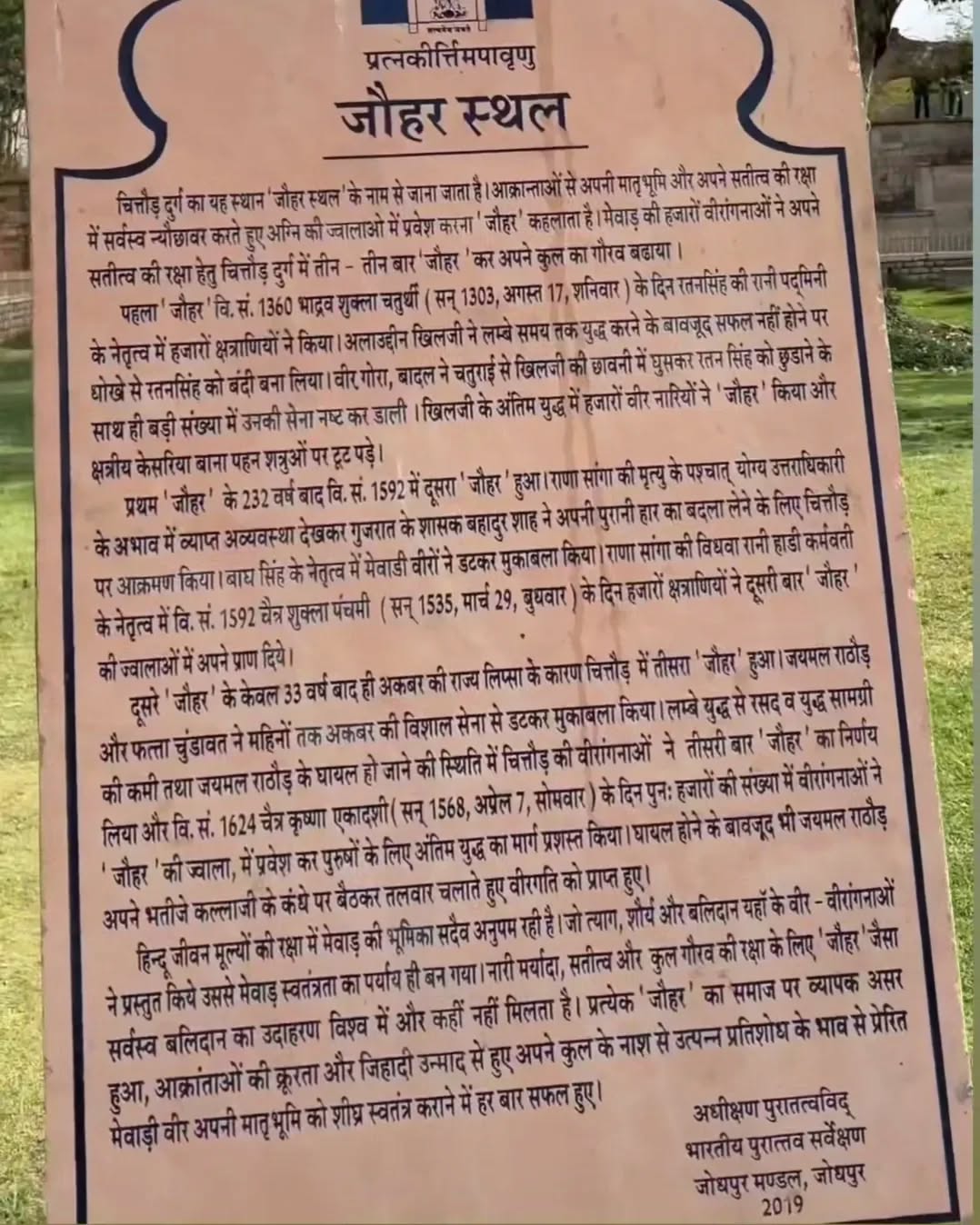 Mewar Blog Instagram post