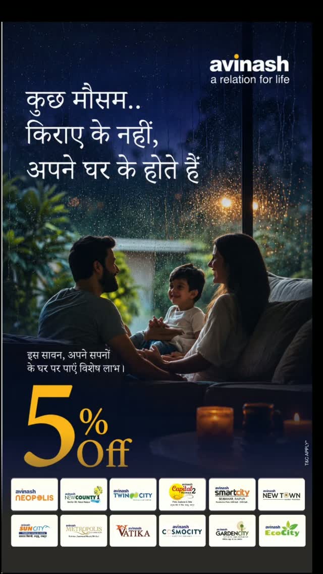 कुछ मौसम किराए के नहीं, अपने घर के होते हैं।