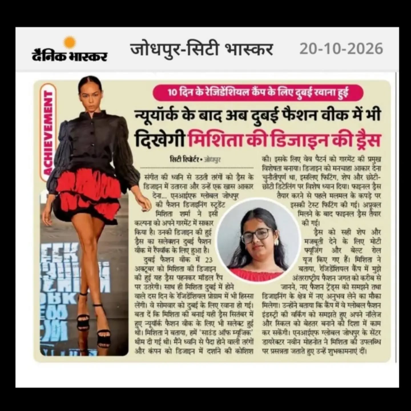 Our talented Fashion Design student, Mishita Sharma, is making headlines! 🩷 Her remarkable achievement of showcasing her garment at Dubai Fashion Week, along with her selection for a 10-day residential programme by the London School of Trends, has brought immense pride to our institute.
Heartiest congratulations, Mishita! @with_.mishime Your journey is an inspiration to aspiring designers. 🌟
#NIFGlobalJodhpur #MishitaSharma #DubaiFashionWeek #ProudMoment #StudentAchievement FashionDesign